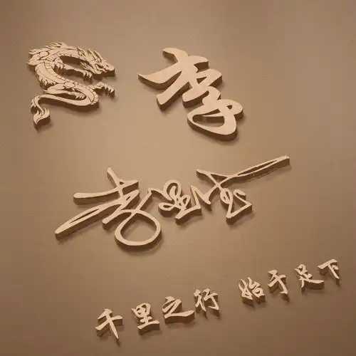 用你的名字做微信头像,3d立体金属质感签名头像,有你的名字吗
