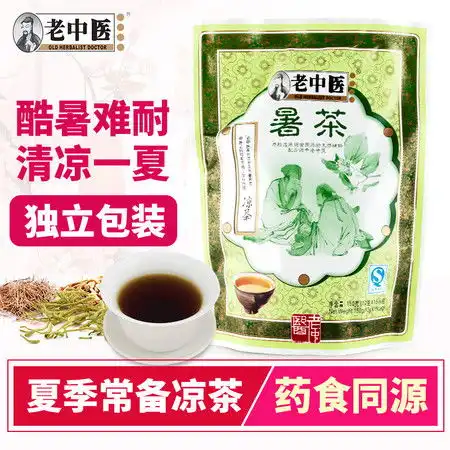 老中医暑茶凉茶颗粒速溶广东凉茶夏天暑气大夏季常备图片大全邮乐官方网站