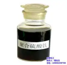 聚合硫酸铁深圳聚合硫酸铁庆康公司高清图片高清大图