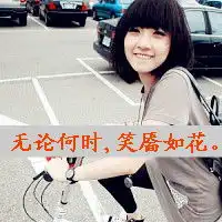 美图清晰带字微信头像图片大全