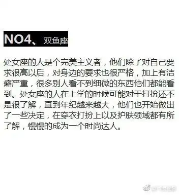 十二星座之越长越美的四星座,天秤座稳坐第一