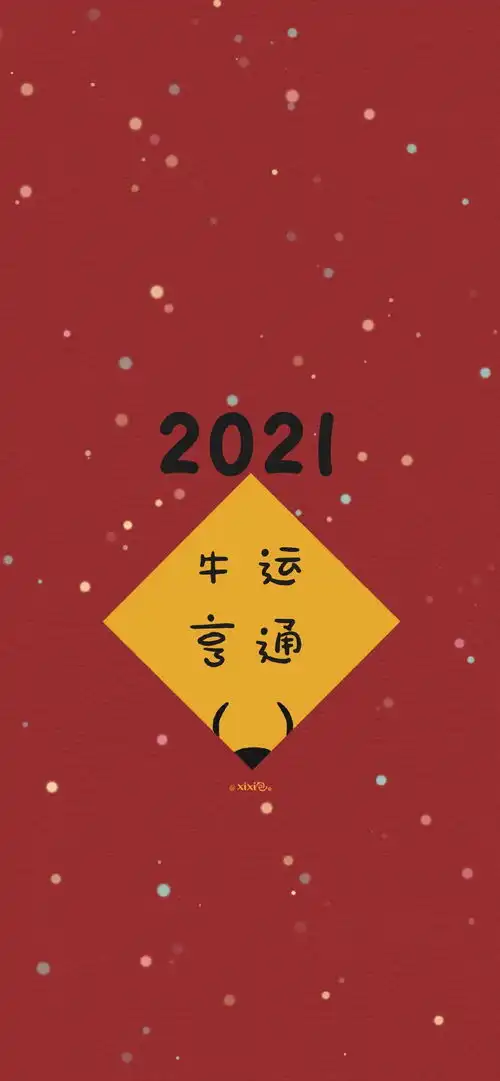 有哪些喜庆的壁纸或头像适合过年的内种