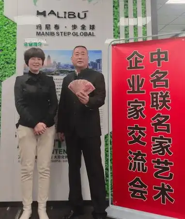 中名联签约书画家和中名联赞助企业促进文化产业新模式,连续购签约书画家作品