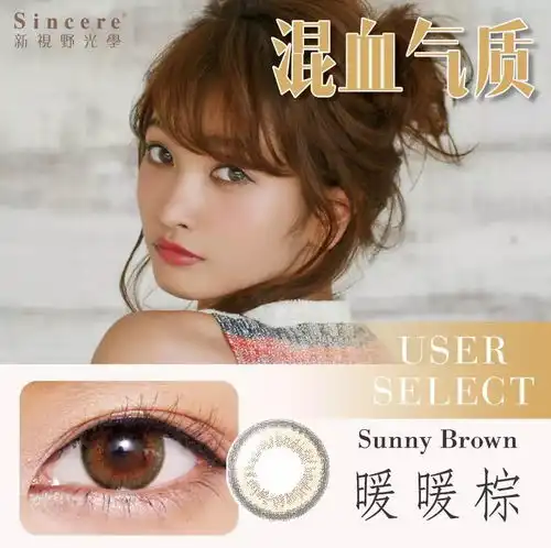 双11,只买美的,不买贵的,新款美瞳,美美美搜狐时尚搜狐网