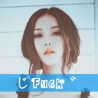 求几张霸气的头像女生带字