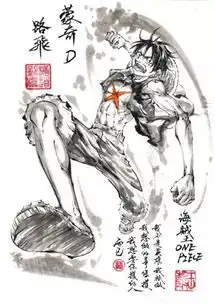 这样的海贼王,你见过吗