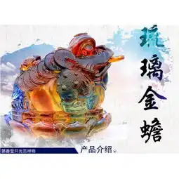 2019聚善堂大师开光招财三足琉璃金蟾摆件金蝉蟾蜍招财装饰品