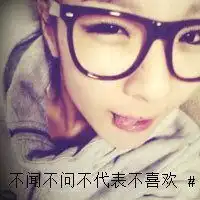 有没有带字的男生头像字里有3个不字