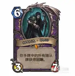 炉石传说格林达鸦羽怎么打