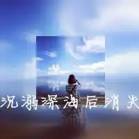 qq头像带字