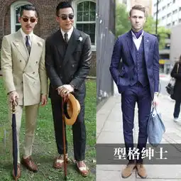 男装周街拍盘点四种男人三种女人
