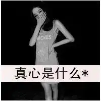 多希望有一天我们变回陌生