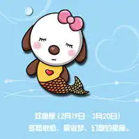 双鱼座女生的爱情观性格特点分析水墨先生