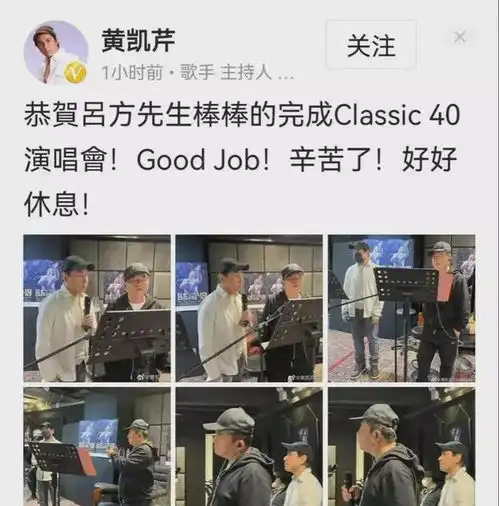 60岁歌星吕方近况曝光,黄凯欣发文关心网友疑问这是要复出吗
