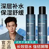 碧欧泉男士爽肤水化妆水biotherm碧欧泉男士水动力保湿爽肤水套装200ml2光感爆水瓶补水控油生日礼物多少钱