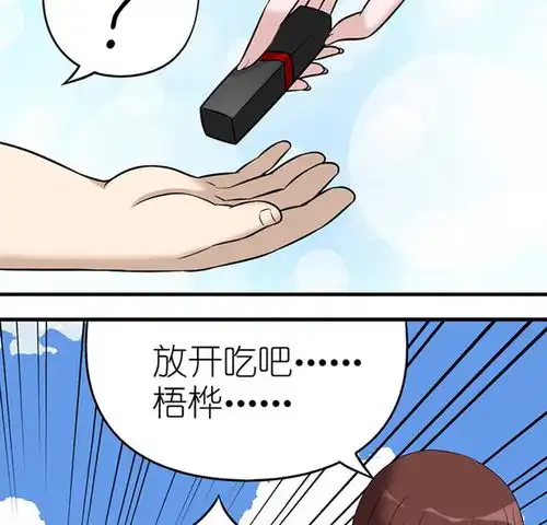 就想要个女朋友土味情话爱奇艺漫画