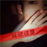 念爱的情感男生头像低调,我仅存的骄傲