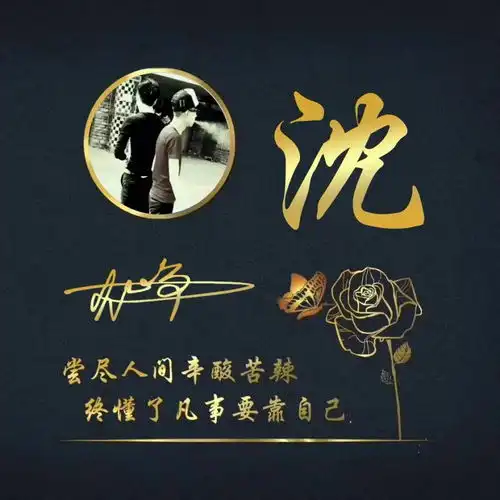 你的头像该换了,励志简约画中画签名微信头像,彰显你的个性