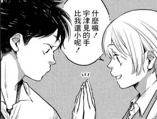 一部哔咔上的感人纯爱向漫画