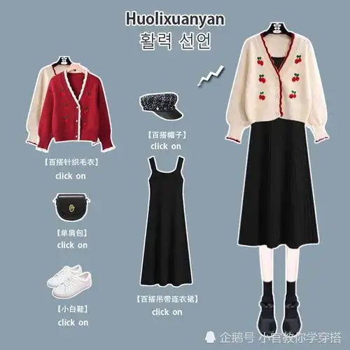 穿衣搭配女秋季小个子女生慵懒风显高休闲穿搭