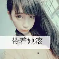 温柔女生带字qq头像90后可爱温柔女生