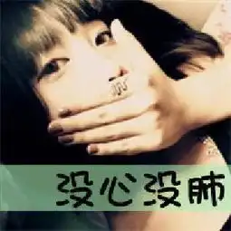 queena听歌历史