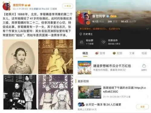 离谱女子拍摄艺术照被多名历史博主当成张爱玲奶奶转发