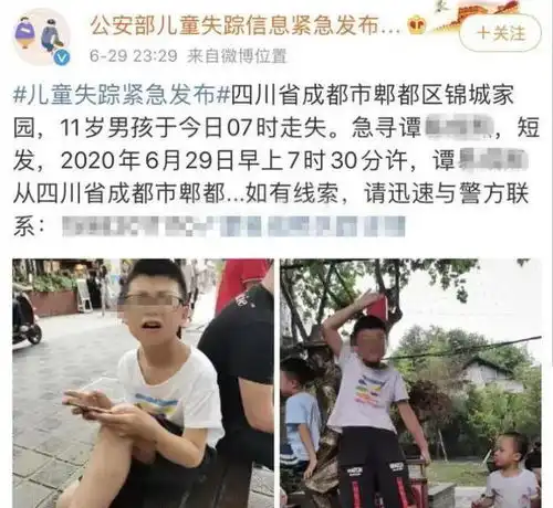 成都11岁男孩怀揣8元独自到广州,被拐还是离家出走引网友热议