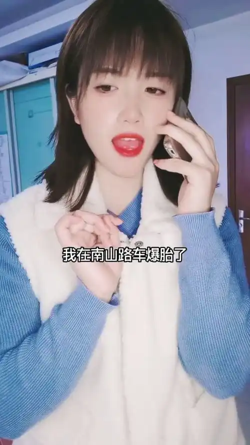 这美女有意思