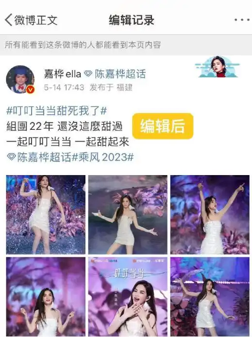 因为一个字,评论区不太友好,ella改文案灭火,网友过度解读了吗