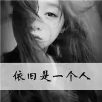 伤感女头一定是图片