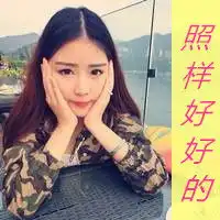 爱就一辈子要好好的下去文字头像