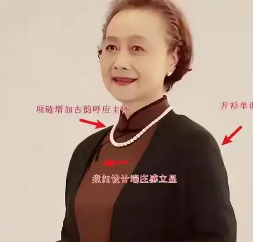 中年女人,不要戴这4种假时髦,真土气的首饰,懂得这4点老得体面