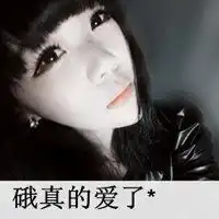 霸气黑白带字女生头像微信头像图片大全