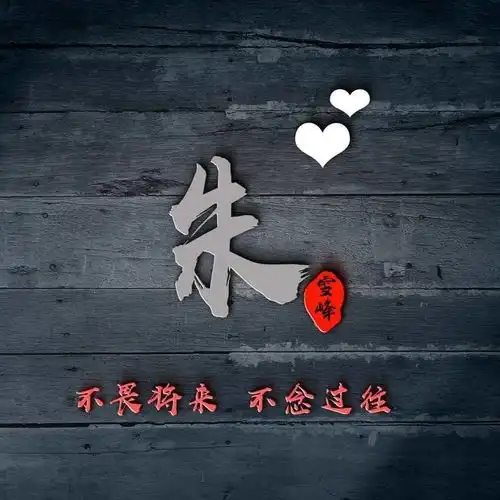 你应该换头像了,30多张精品励志签名微信头像,有你喜欢的吗