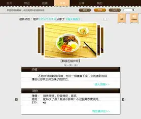最近练习的户外美食查询系统