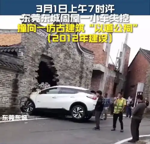 东莞女司机开车失控,撞两车,伤三人,最后又一头撞进了祠堂里