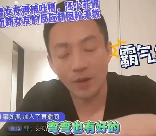汪小菲霸气维护新女友,狂赞女方现实更美,张颖颖深夜痛哭称太傻