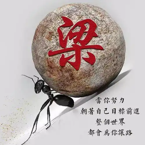 42张励志姓氏微信头像生命不息,奋斗不止