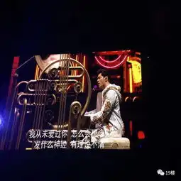 周杰伦演唱会,这个地表最强前女友火了