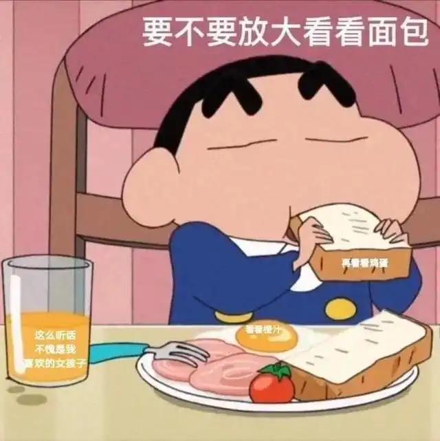 可爱沙雕表情包让我看看法式舌吻