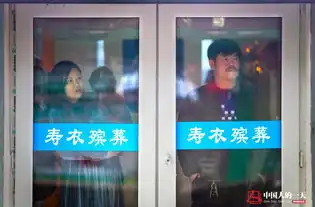 他由死刑犯变入殓师,以为这辈子打光棍却娶到小14岁媳妇