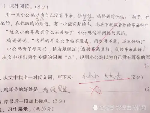 距离动画时间8分,小学生懒羊羊上身,爆笑答案,老师手伸出来