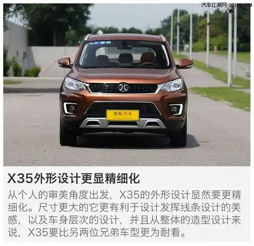 正规4s店北汽绅宝x35京城低价保证现车钜惠冲量大促销降3万