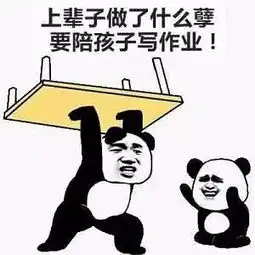 为什么总有一些父母自杀式的陪孩子写作业,最后还说是教育的错