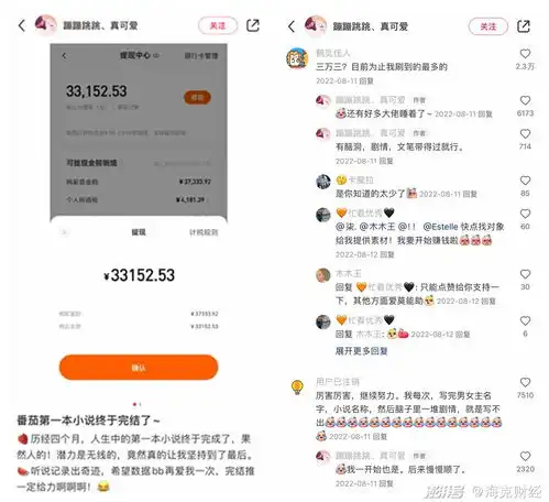 番茄小说想要更多