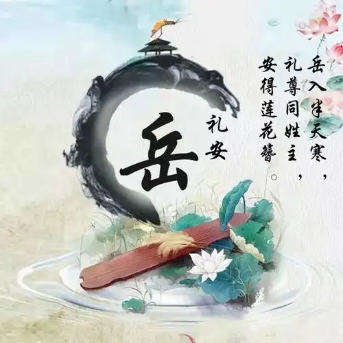 60张专属微信姓氏头像,一共30个风格,你喜欢哪种风格