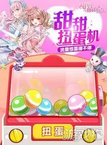 甜甜萌物语ios首发上线甜美装扮深入人心