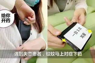 真人漫画神经星人7治疗失恋只需一分钟