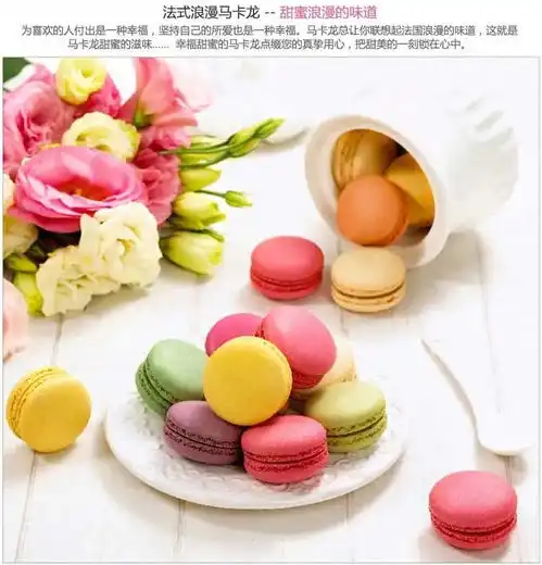 法式马卡龙糕点年货礼盒送女生生日礼物甜品零食